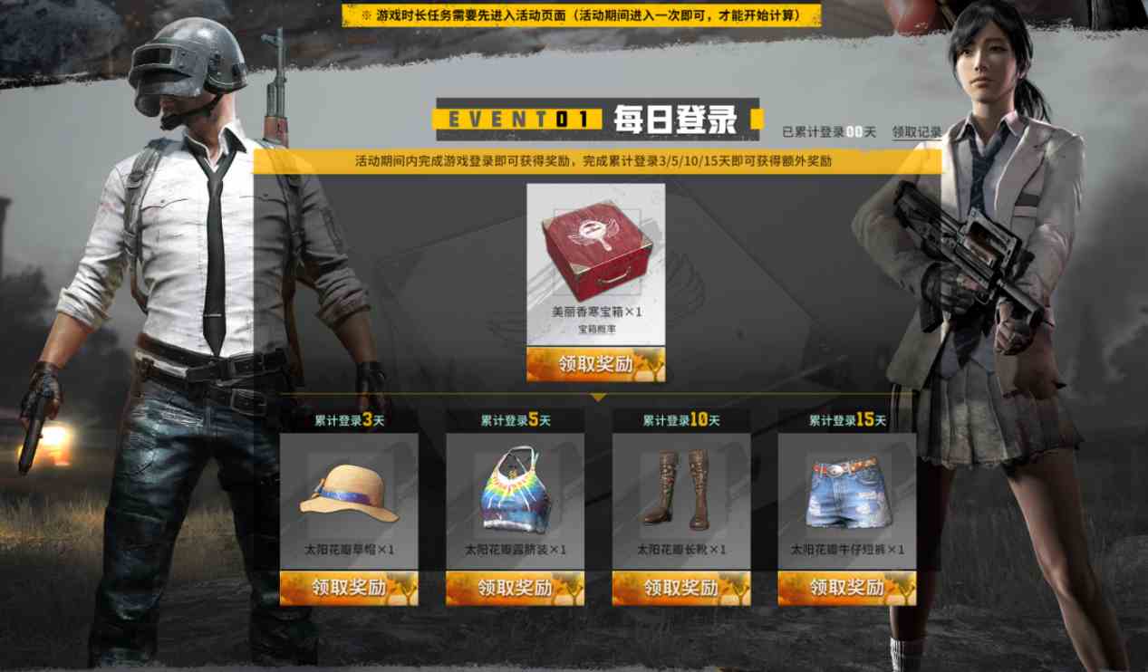 PUBG玩家盛宴启幕 “重返故地：旧友集结”活动火热上线图2