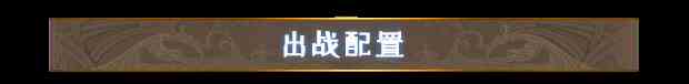 命运挽歌有什么特色内容 命运挽歌游戏特色内容介绍图7