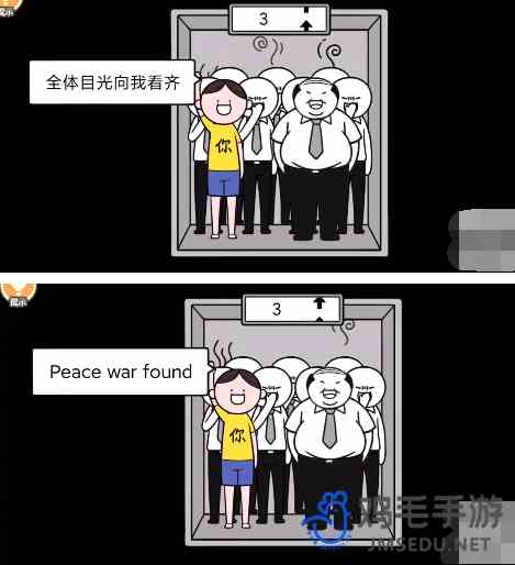 《都是人情世故》第6关通关攻略