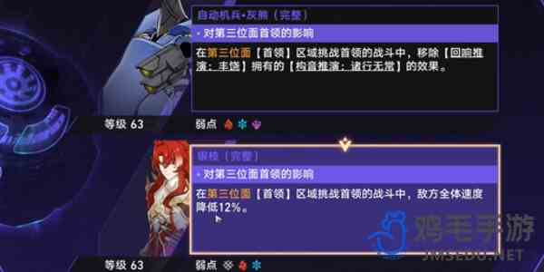 《崩坏星穹铁道》灭绝令成就攻略