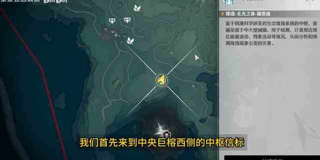 鸣潮手游云芝采集路线是什么 云芝采集路线攻略图2