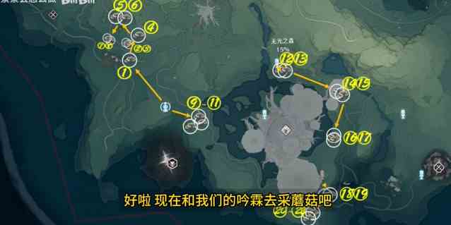 鸣潮手游云芝采集路线是什么 云芝采集路线攻略图1