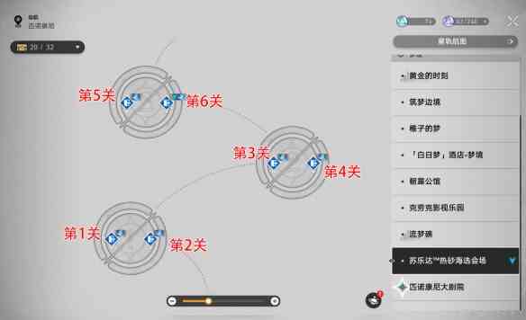 崩坏星穹铁道黄金与机械表成就怎么获取 黄金与机械表成就获取方法图1