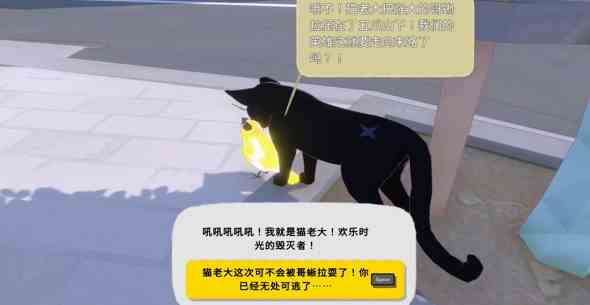 小猫咪大城市猫老大VS小柚子成就达成 猫老大VS小柚子成就攻略图5