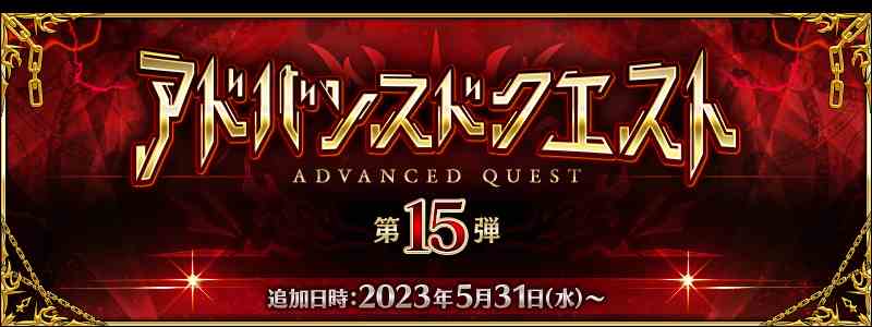 FGO5月活动2024 FGO国服2024年5月活动一览图5