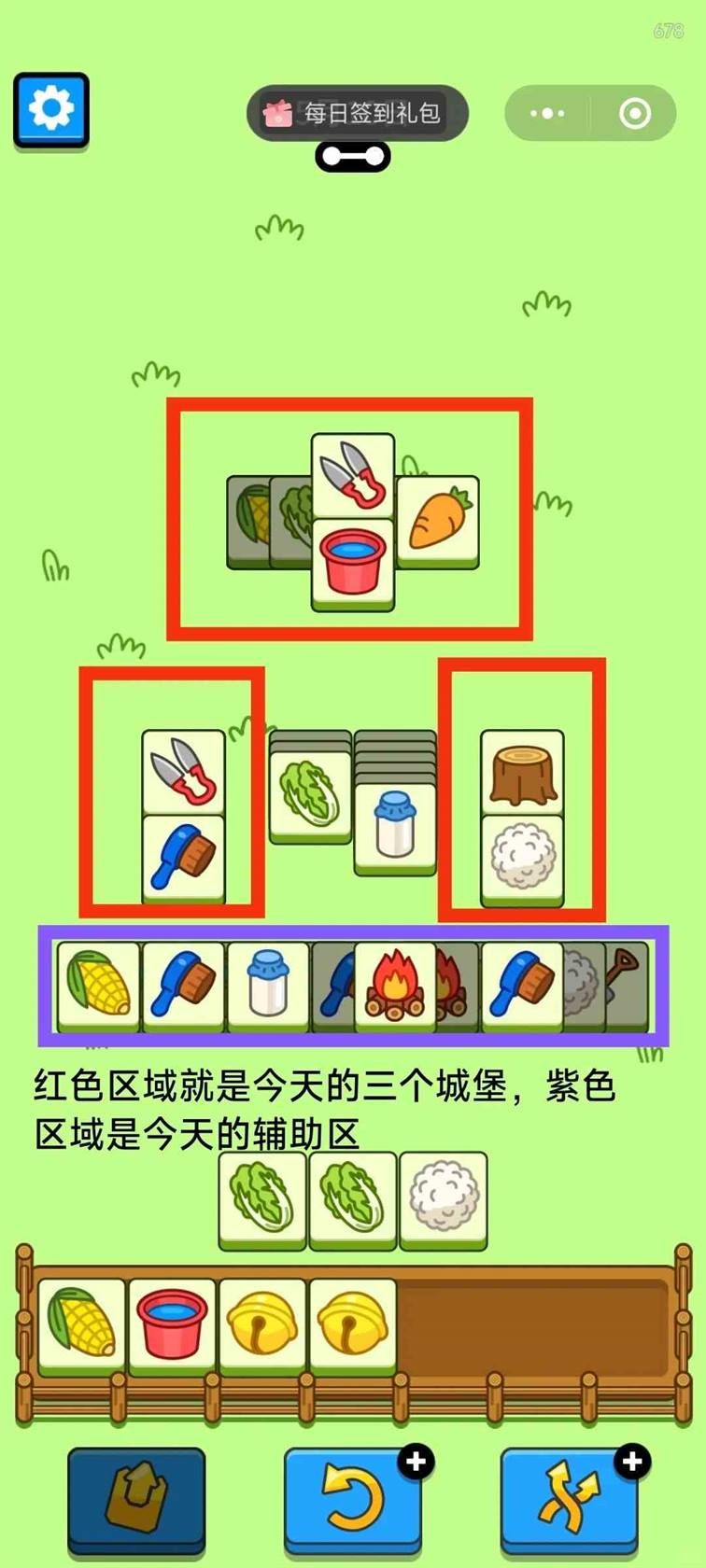 羊了个羊5月10日攻略 羊了个羊第二关羊羊大世界通关技巧5.10图2