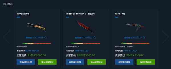 csgo饰品交易方法图1