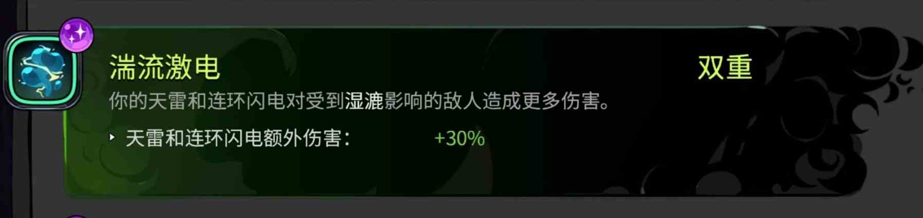 哈迪斯2普攻火炬流玩法攻略图12