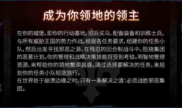 王国大战黑王子有什么特色内容 王国大战：黑王子游戏特色内容介绍图5