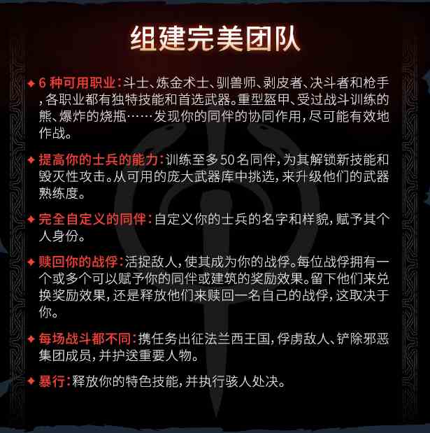 王国大战黑王子有什么特色内容 王国大战：黑王子游戏特色内容介绍图9