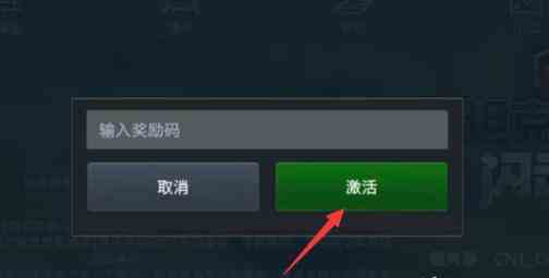 坦克世界兑换码使用方法介绍图2