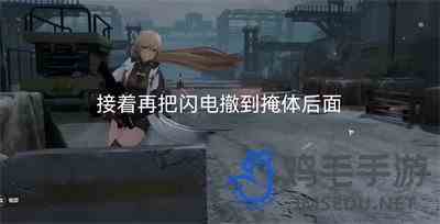 《少女前线2追放》主线2-10通关攻略