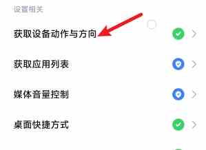 抓大鹅不能颠勺怎么解决 不能颠勺解决方法图6