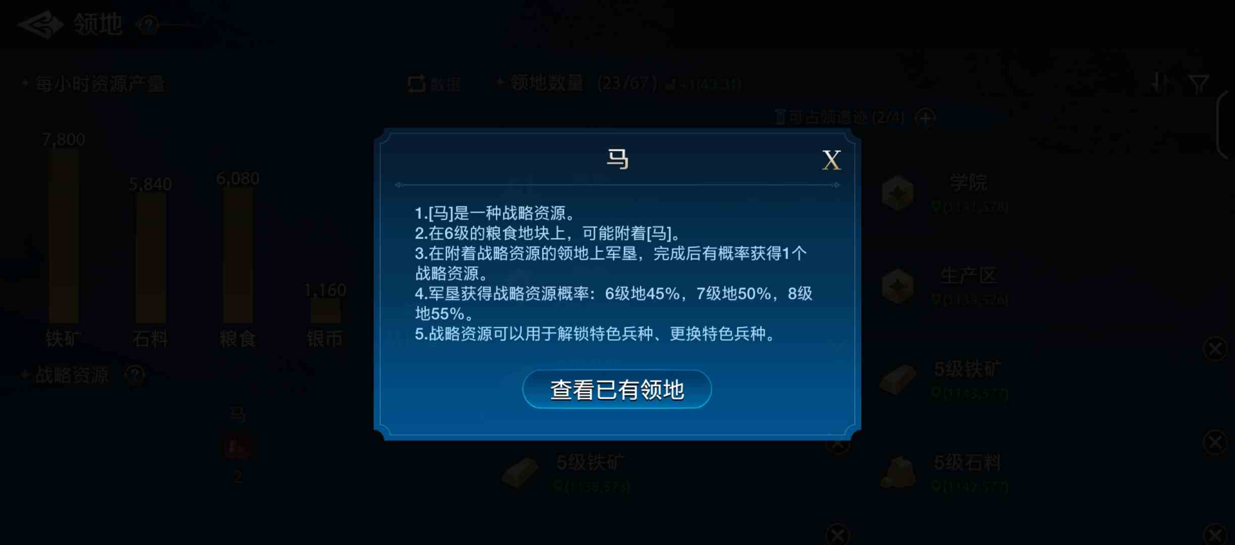 世界启元有哪些资源 资源汇总图6