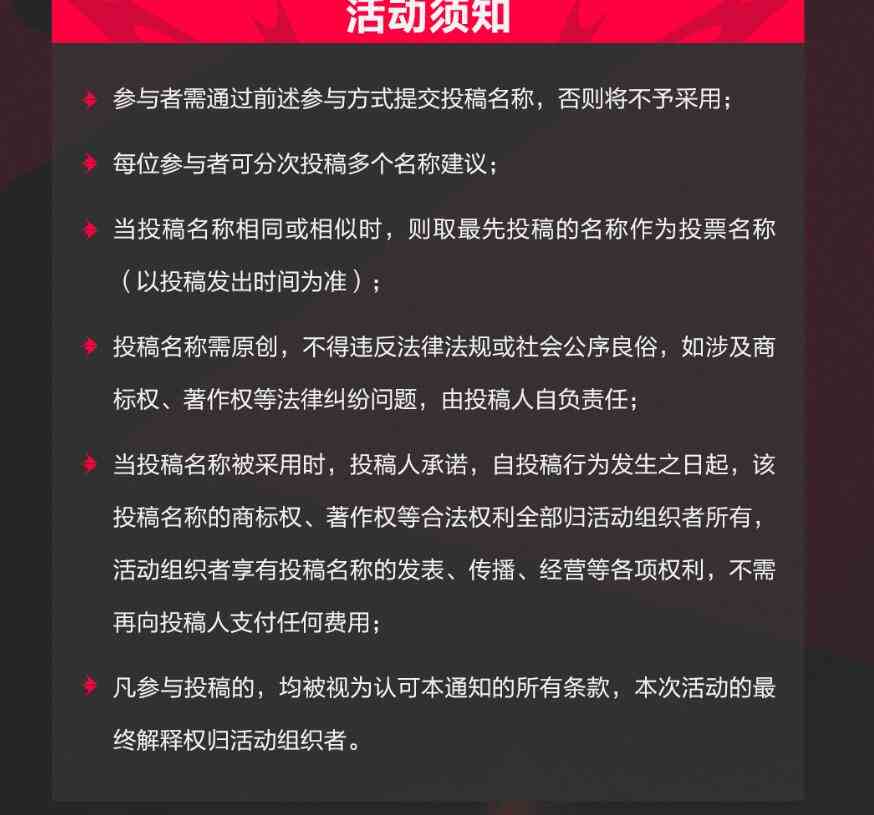 英雄联盟lpl新赛制组名征集活动介绍图4