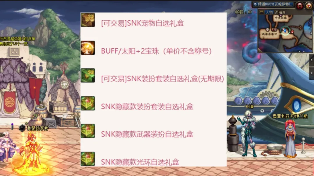 DNF2024五一礼包回血率一览图2