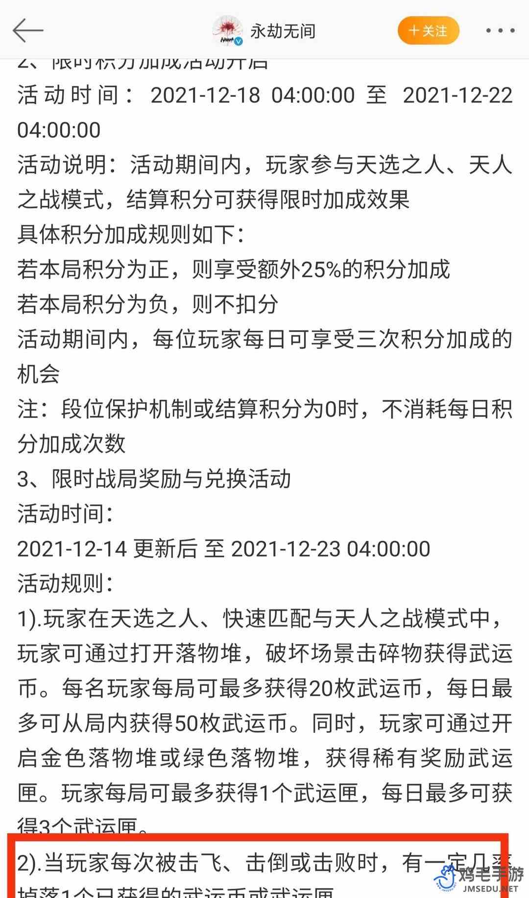 《永劫无间》武运币兑换方式