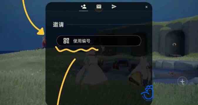《光遇》编码加好友方法