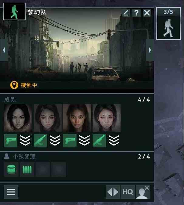 无感染区公民小队作用介绍图2