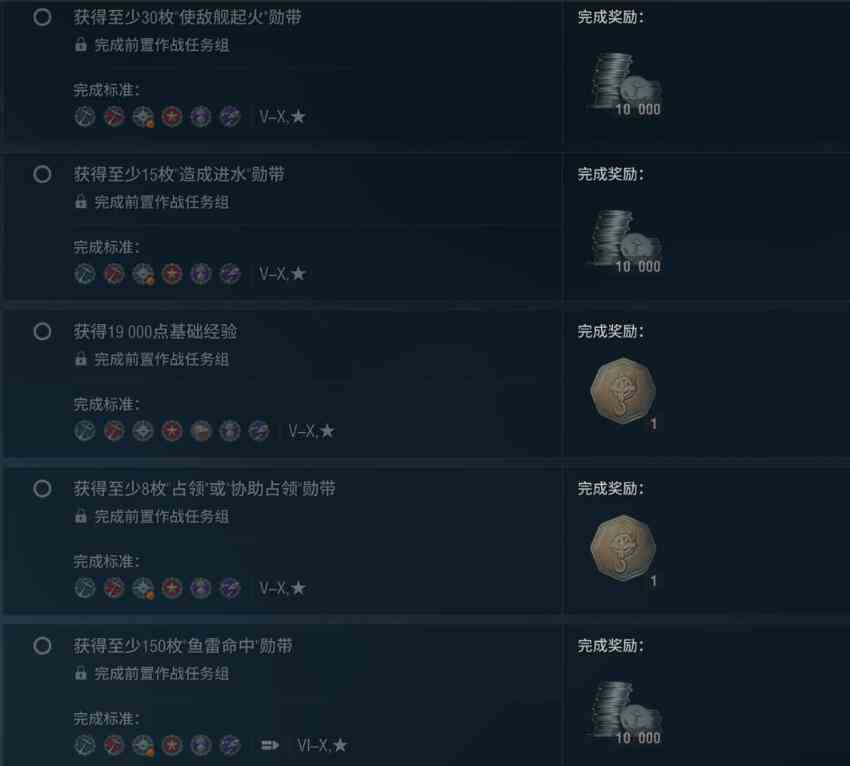 战舰世界威斯康星任务完成攻略图3