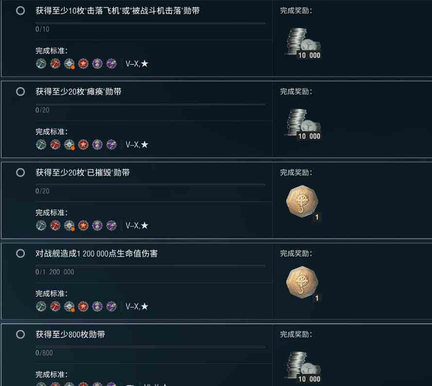 战舰世界威斯康星任务完成攻略图1