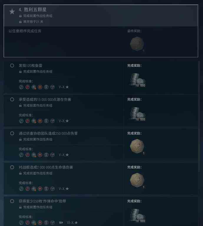 战舰世界威斯康星任务完成攻略图7