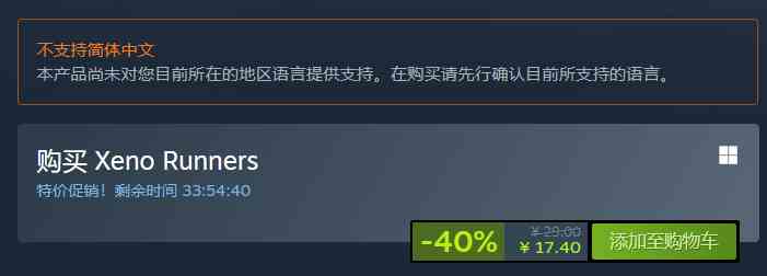 异种跑步者Steam名称介绍图1