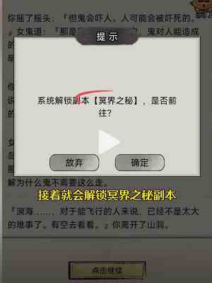 文字修仙传鬼仙怎么玩 鬼仙攻略图6