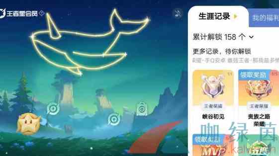 《王者荣耀》星会员提升等级攻略