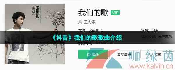 《抖音》我们的歌歌曲介绍