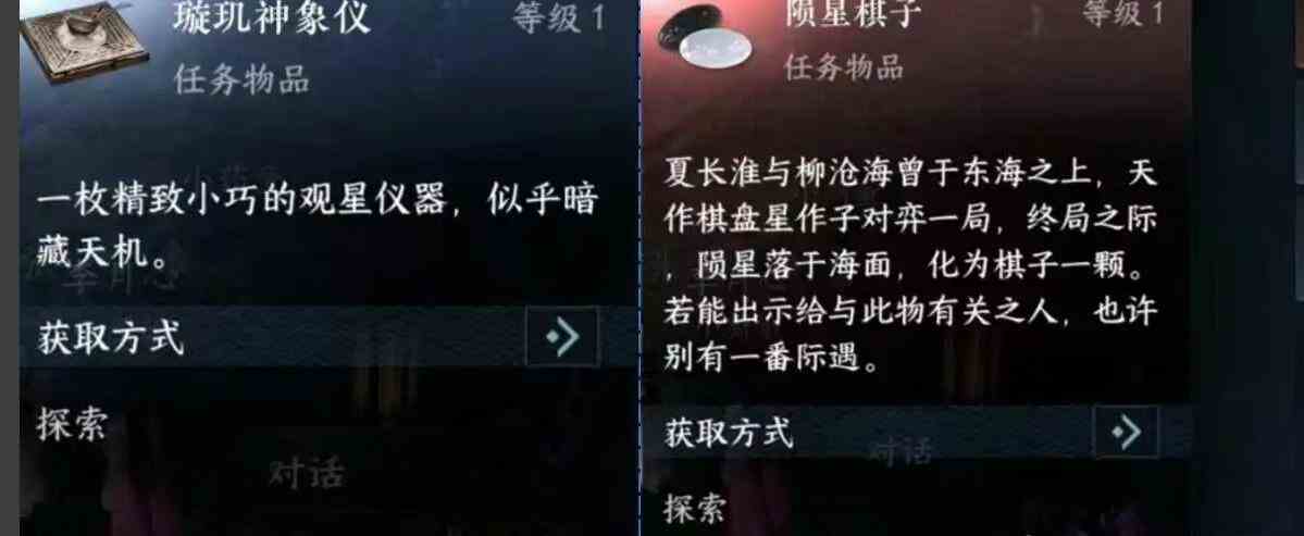 逆水寒手游黑子说话成就怎么解锁 黑子说话成就解锁攻略图1