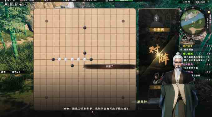 下一站江湖2竹间棋弈奇遇任务详解图3