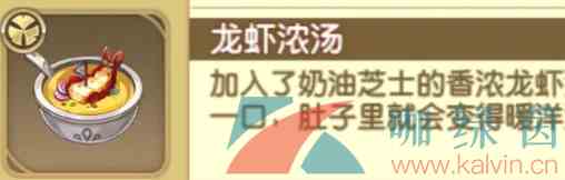 《宝石研物语伊恩之石》米若好感度食物一览