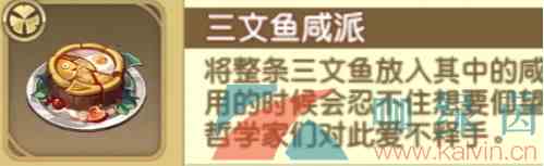 《宝石研物语伊恩之石》仙德瑞拉提升好感度食物一览