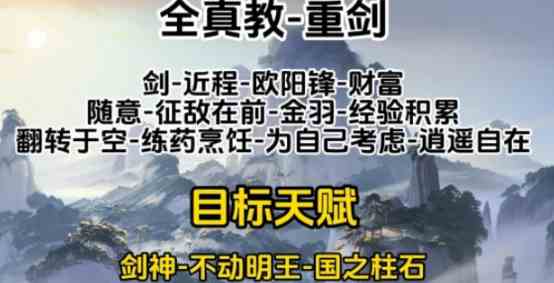 射雕手游心法选什么好 射雕门派心法详解和最佳选择推荐图3