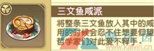 《宝石研物语伊恩之石》玛格丽特好感度菜品一览