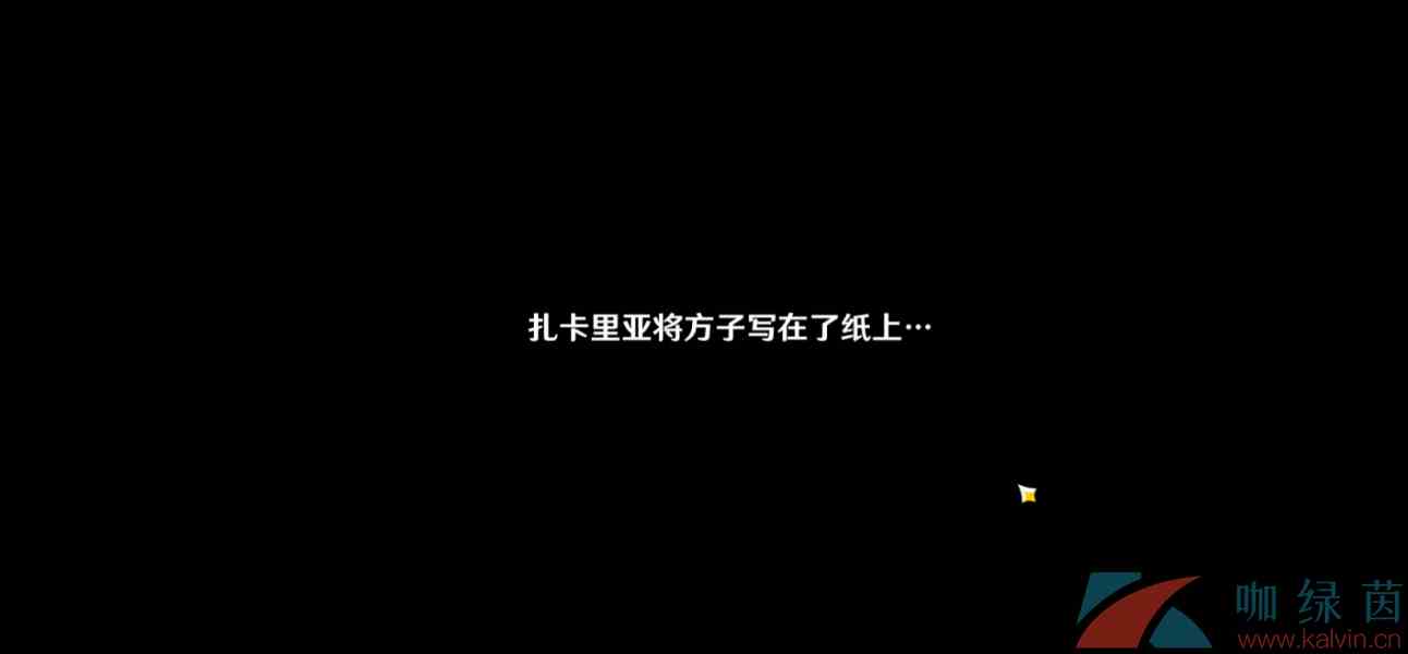 《原神》3.1神医用笔迹成就达成攻略