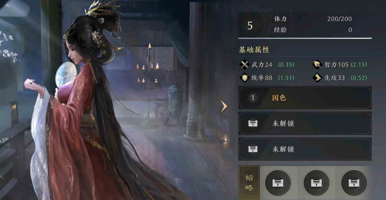 三国谋定天下貂蝉武将图鉴图1