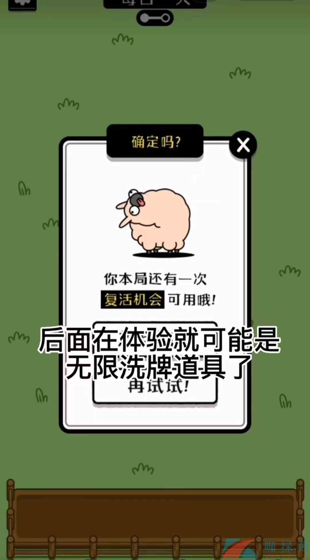 《羊了个羊》无限刷新卡bug方法介绍