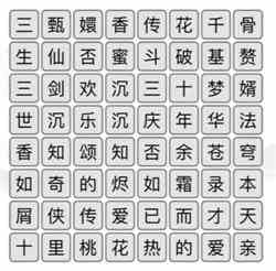 《汉字找茬王》消除全部电视剧通关攻略