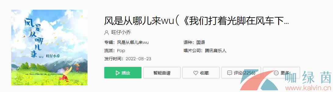 《抖音》风是从哪儿来wu歌曲介绍
