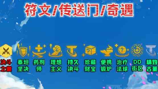 云顶之弈S116决斗李青彗阵容攻略推荐图2