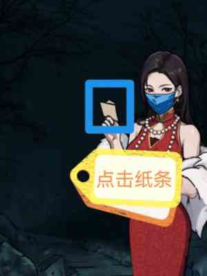 隐秘的档案红衣女人怎么过 红衣女人通关攻略图3