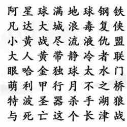 《汉字找茬王》找齐电影名通关攻略