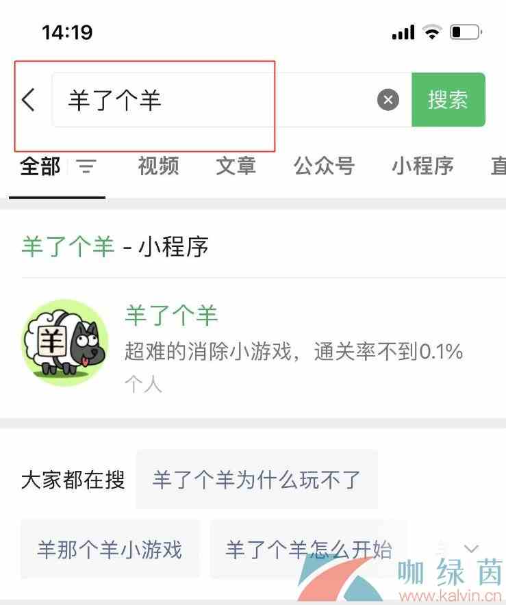 《羊了个羊》游戏进入方法介绍