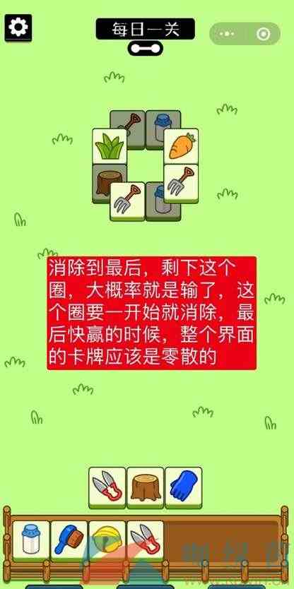 《羊了个羊》游戏每日挑战次数介绍