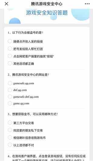 英雄联盟腾讯解封10道答案汇总图1