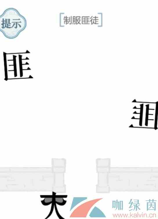 《文字的力量》突袭通关攻略