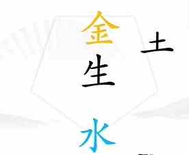 《汉字找茬王》第七关找出五行通关攻略