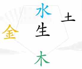 《汉字找茬王》第七关找出五行通关攻略